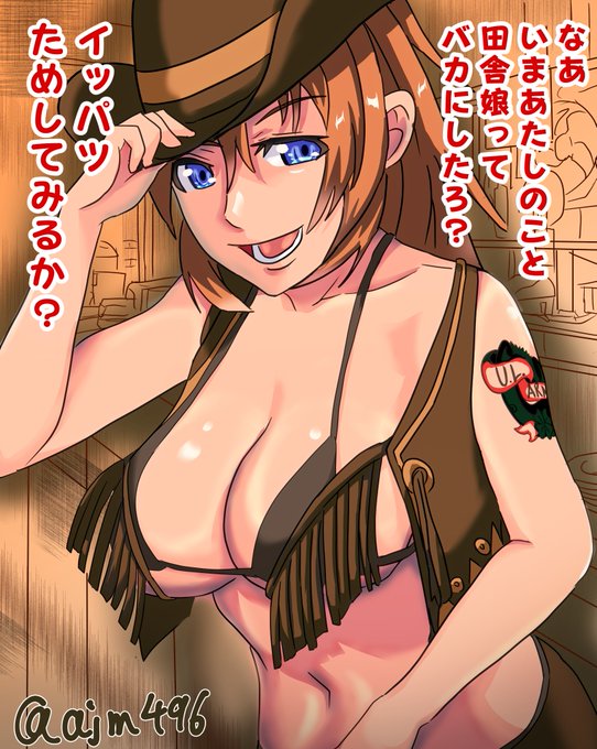 カウガールシャーリー 