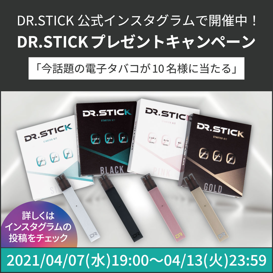 Stick タバコ dr 電子