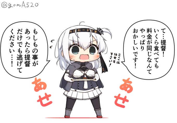 初めてのバイキングに来た涼月ちゃん 