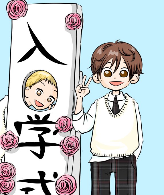 入学おめでとうのtwitterイラスト検索結果 入学おめでとうのtwitterイラスト検索結果