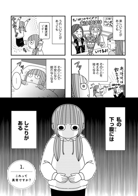 闘病 を含むマンガ一覧 いいね順 5ページ ツイコミ 仮 闘病 を含むマンガ一覧 いいね順 5ページ ツイコミ 仮