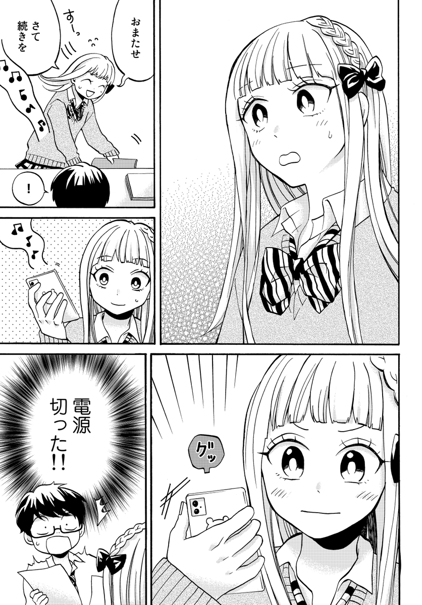 優しさが報われない女の子の話⑦ (1/2) 