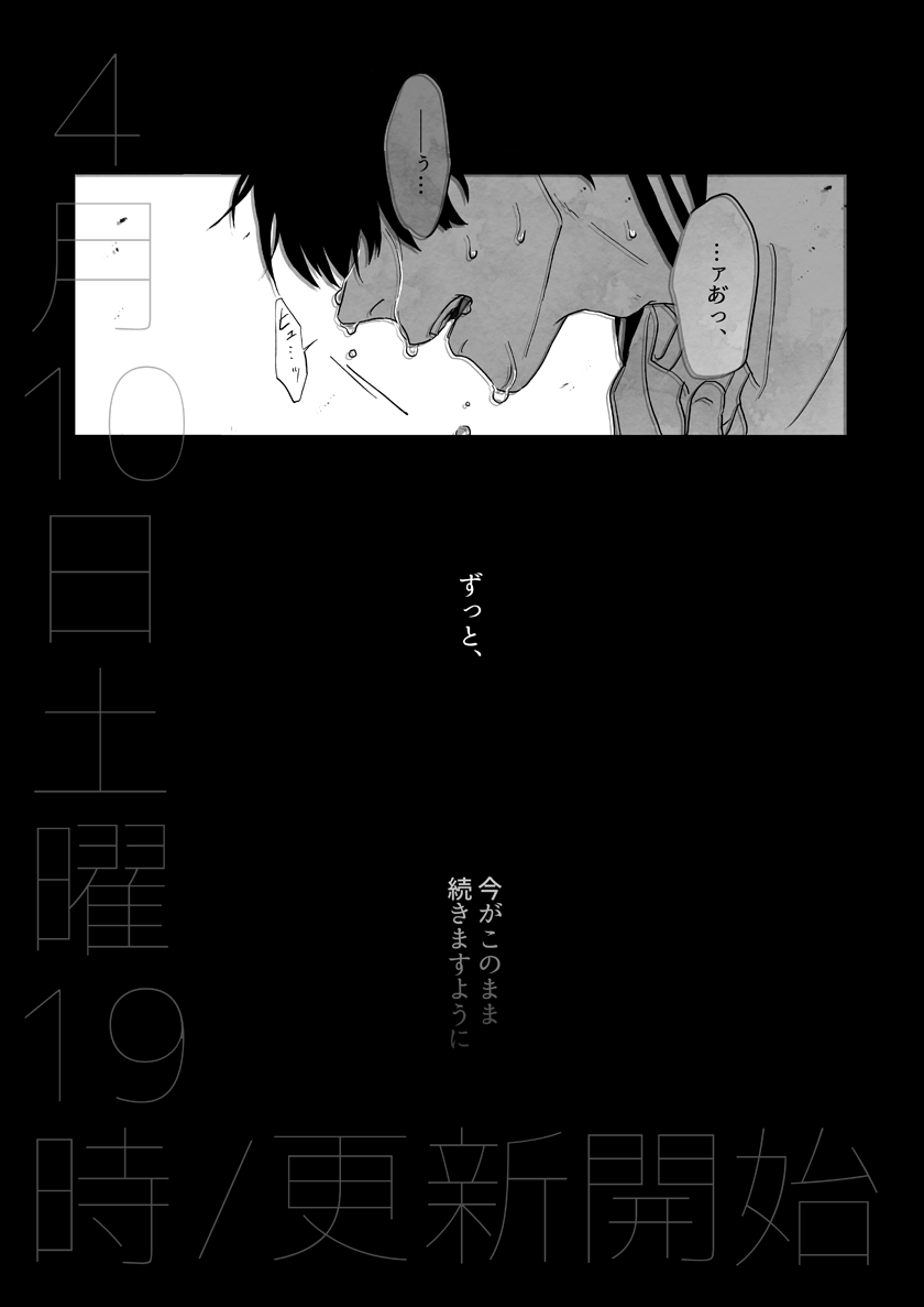 【次回予告】
浅葱の他のタイムトラベラーとの交流の様子や、彼の転機が明らかとなる#13。長い時を一人で生きてきた男の信念を覆す、ある一方的な出逢いの話--。
#ユキスミ 