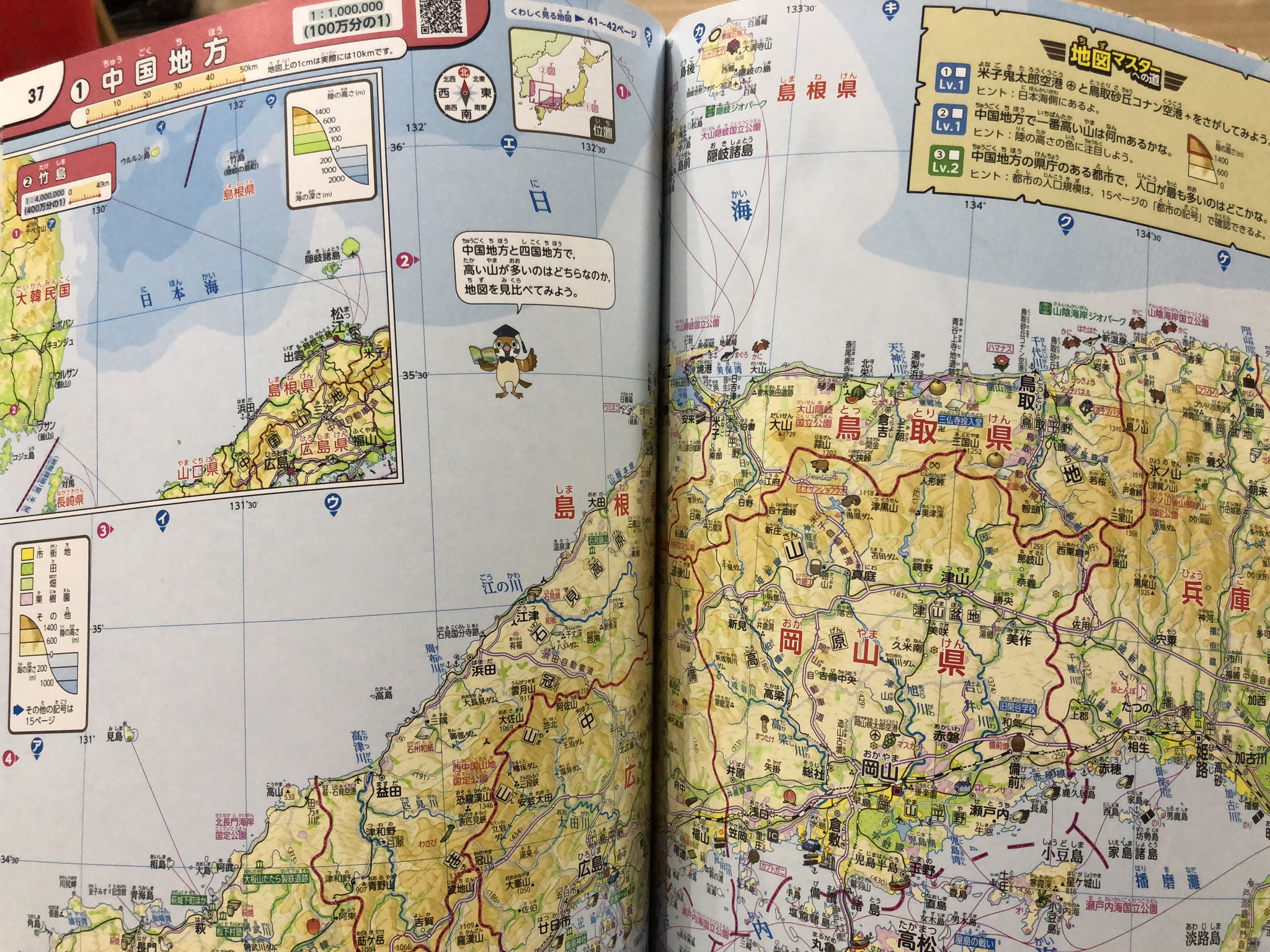 Smile Table 日本地図が欲しい 小学生の社会の地図帳 これ欲しい 地図帳 日本地図 社会の教科書 47都道府県 T Co 04tfdsxrcx Twitter