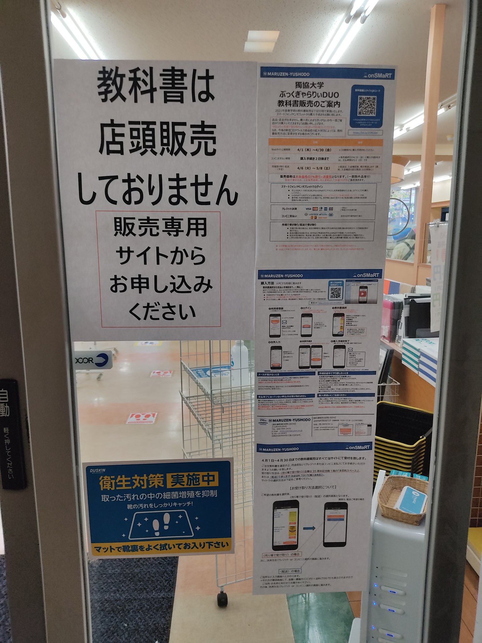 獨協情報（獨協大学ファンページ） on X: 