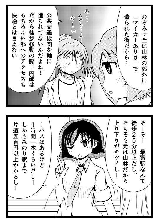 小林 武志 名前を漢字表記へ移行中 Attake さんの漫画 375作目 ツイコミ 仮