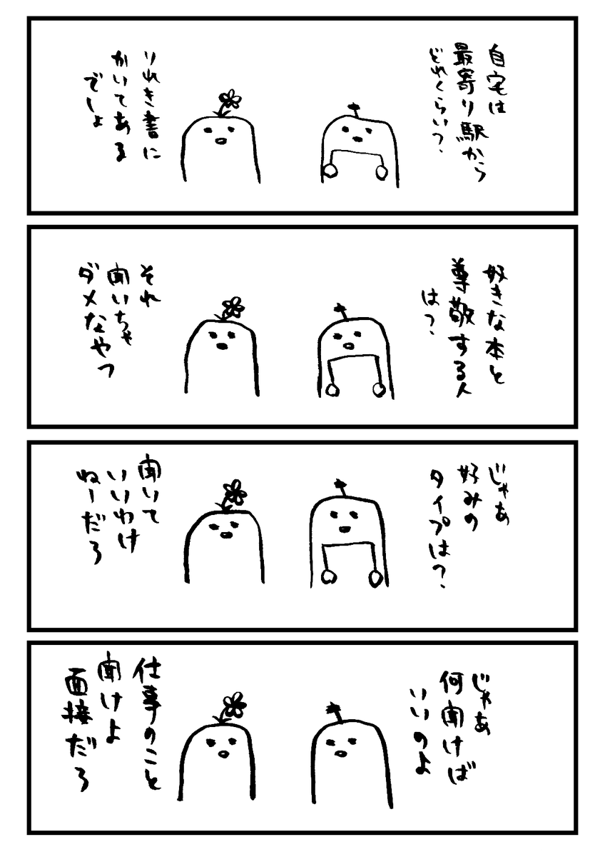 Twoucan ぱじ山ねまき の注目ツイート イラスト マンガ