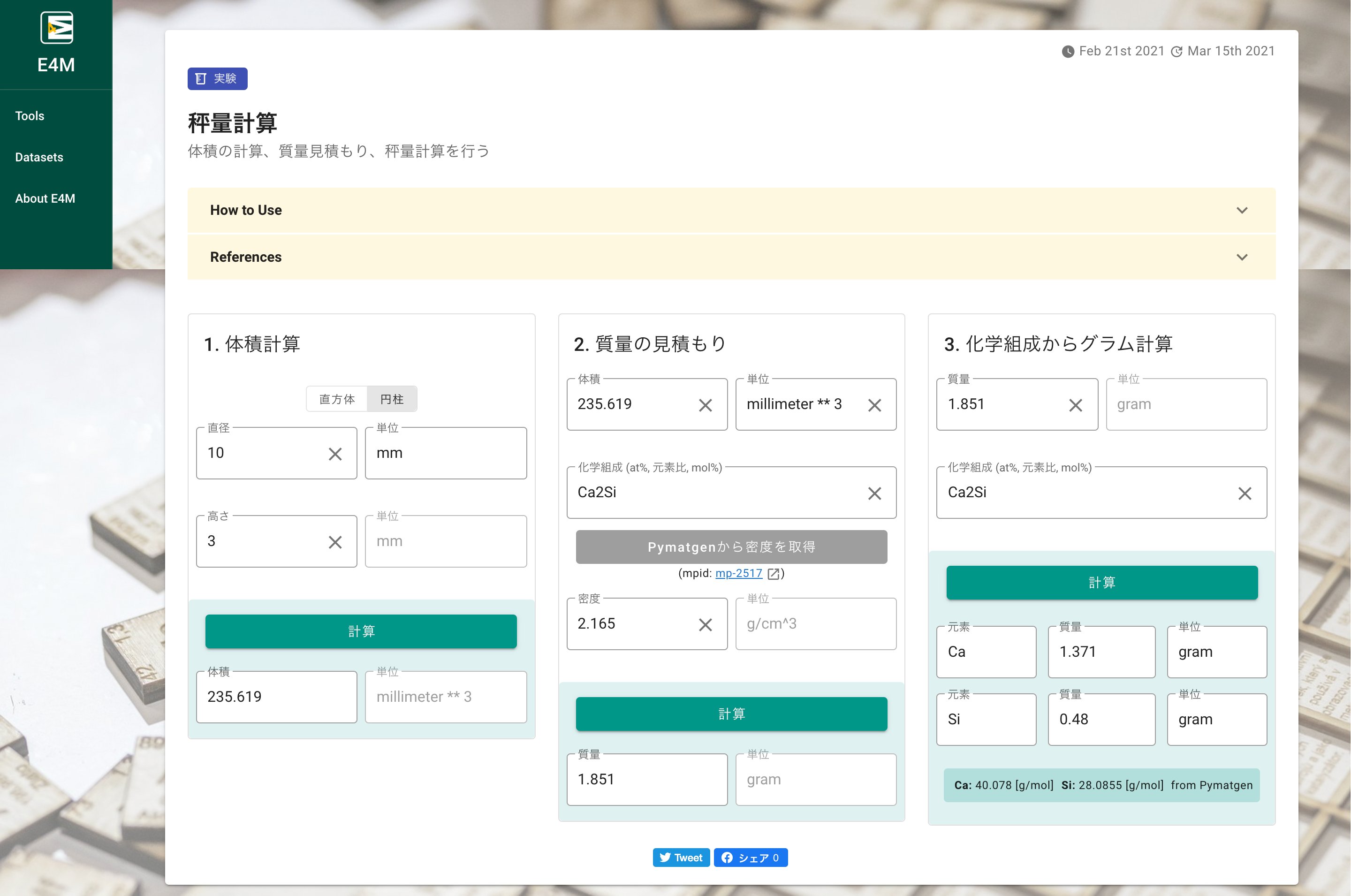 Y Katsura Starrydata E4mでは 元素の周期表にいろいろな物性データを表示するツールも作りました プルダウンから配色と物性名 英語 を選択すると 周期表上に色と数値で各元素の物性値を表示してくれます 元素の物性データは機械学習用の元素記述子