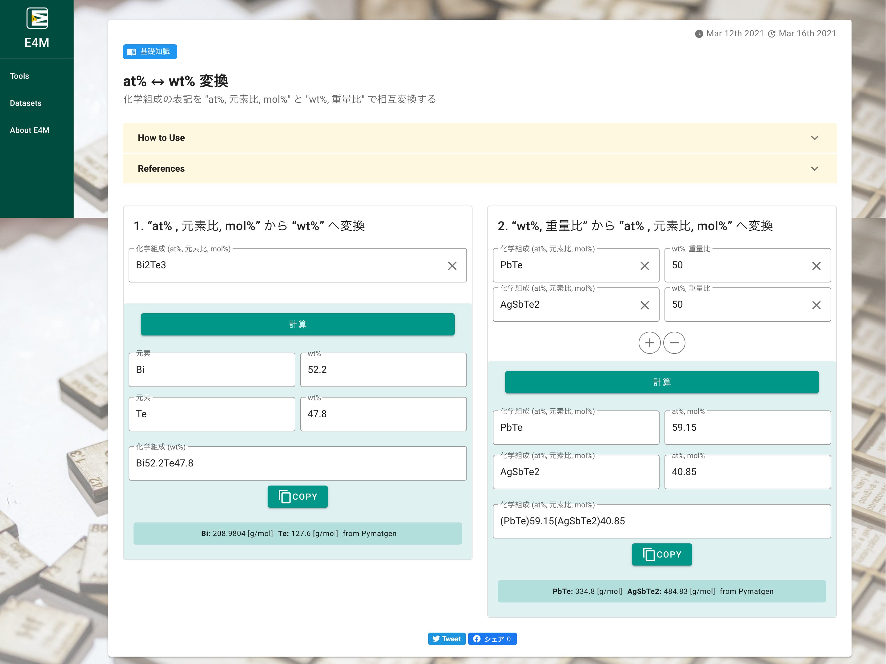 Y Katsura Starrydata E4mでは 元素の周期表にいろいろな物性データを表示するツールも作りました プルダウンから配色と物性名 英語 を選択すると 周期表上に色と数値で各元素の物性値を表示してくれます 元素の物性データは機械学習用の元素記述子