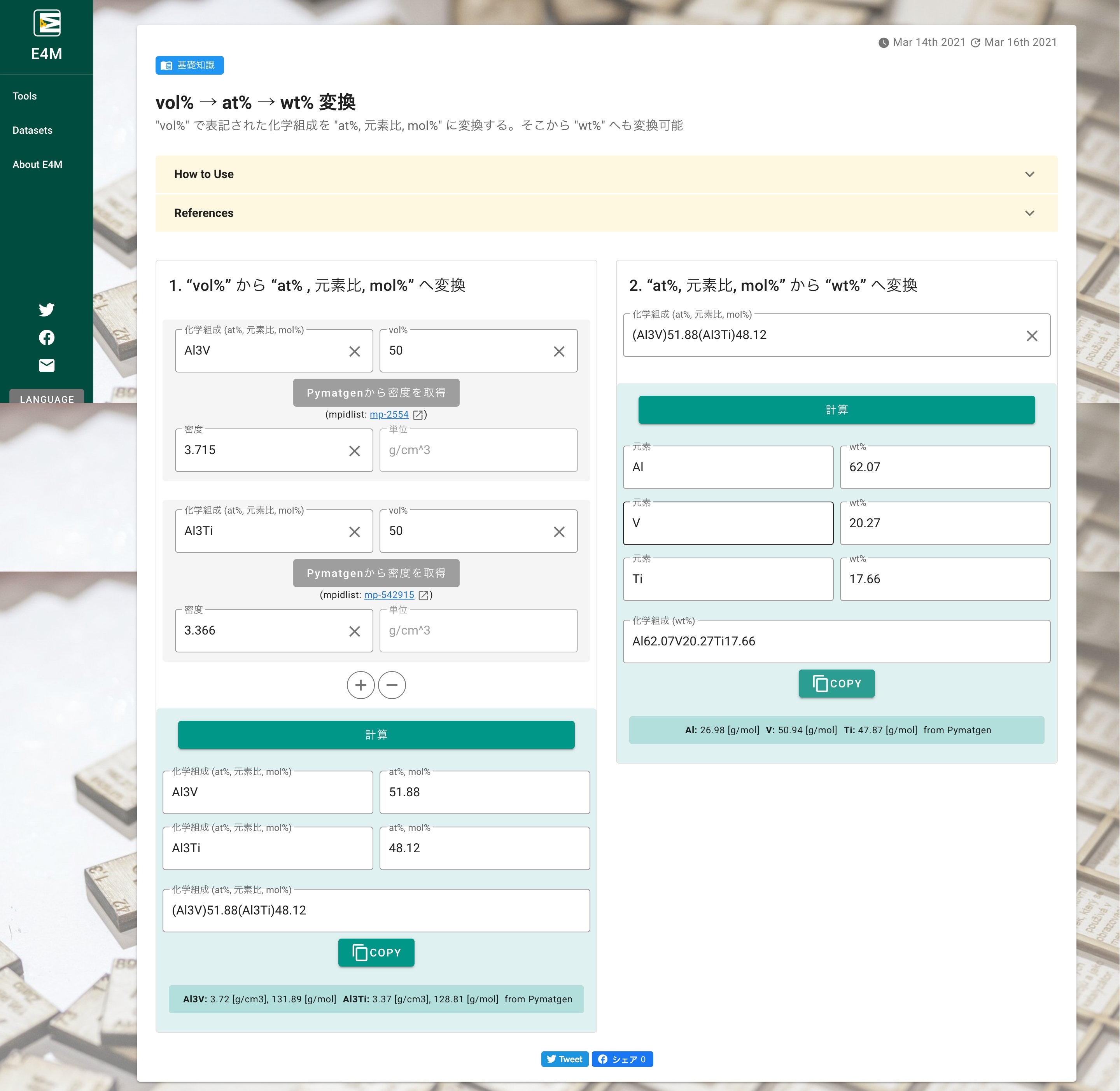 Y Katsura Starrydata E4mでは 元素の周期表にいろいろな物性データを表示するツールも作りました プルダウンから配色と物性名 英語 を選択すると 周期表上に色と数値で各元素の物性値を表示してくれます 元素の物性データは機械学習用の元素記述子