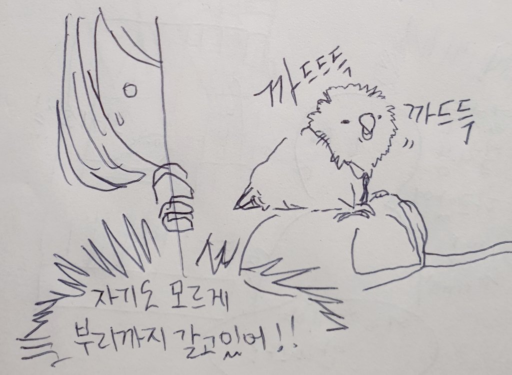 신입사원은 앵무새 <3> 식곤증 