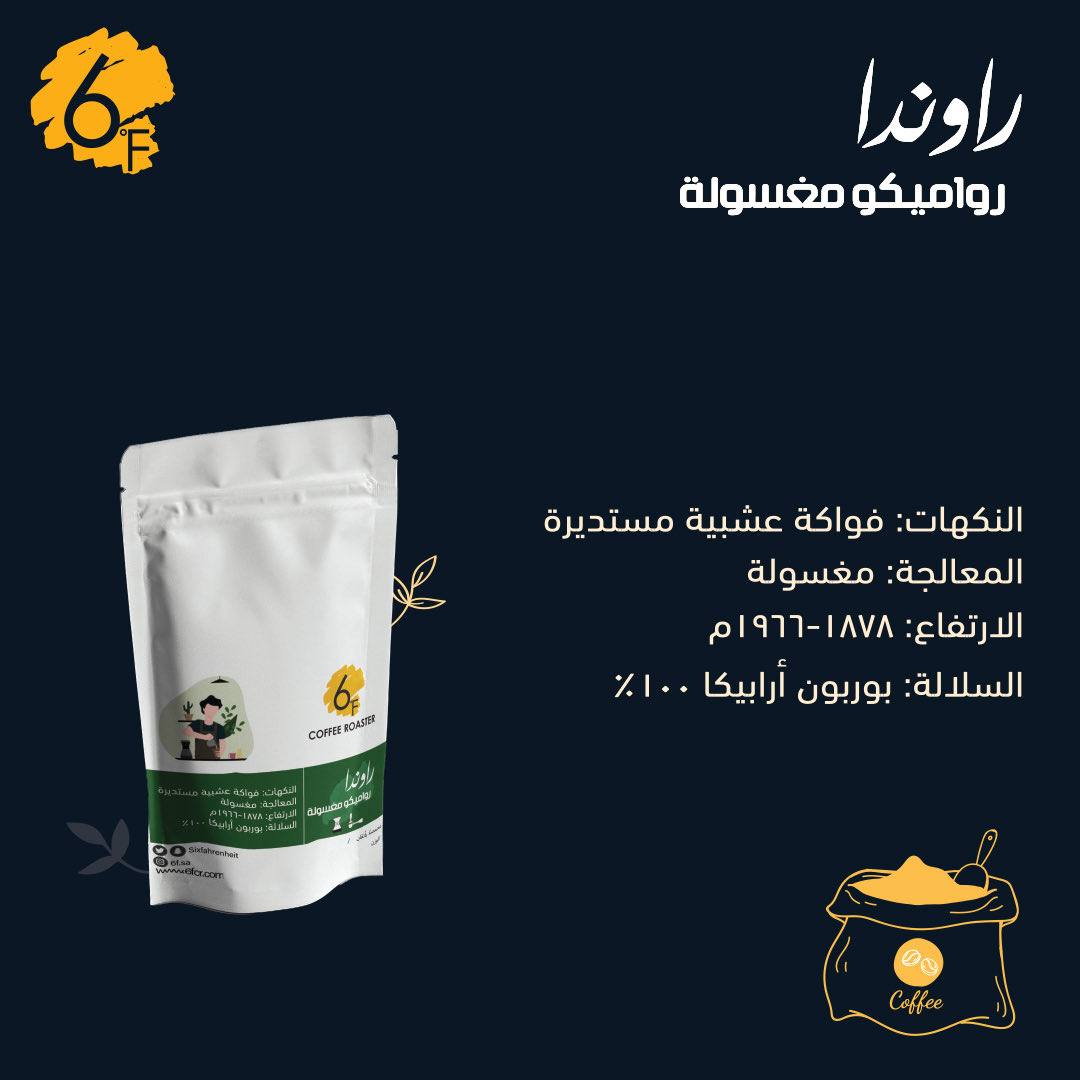 محمصة 6 فهرنهايت tweet media