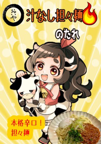 oiya_web's tweet photo. こんばんは🌆
新商品「汁なし坦々麺のたれ」ついにネットショップデビューしました🎉🎉お得な限定セットも用意しておりますのでぜひ覗いてやってください！！
花椒（ホアジャオ）がしっかり効いた本格辛口になってますので苦手な方はご注意ください😌#おいやめし　#飯テロ 
https://t.co/rcFaoqfkQJ https://t.co/YL36MYVjsP