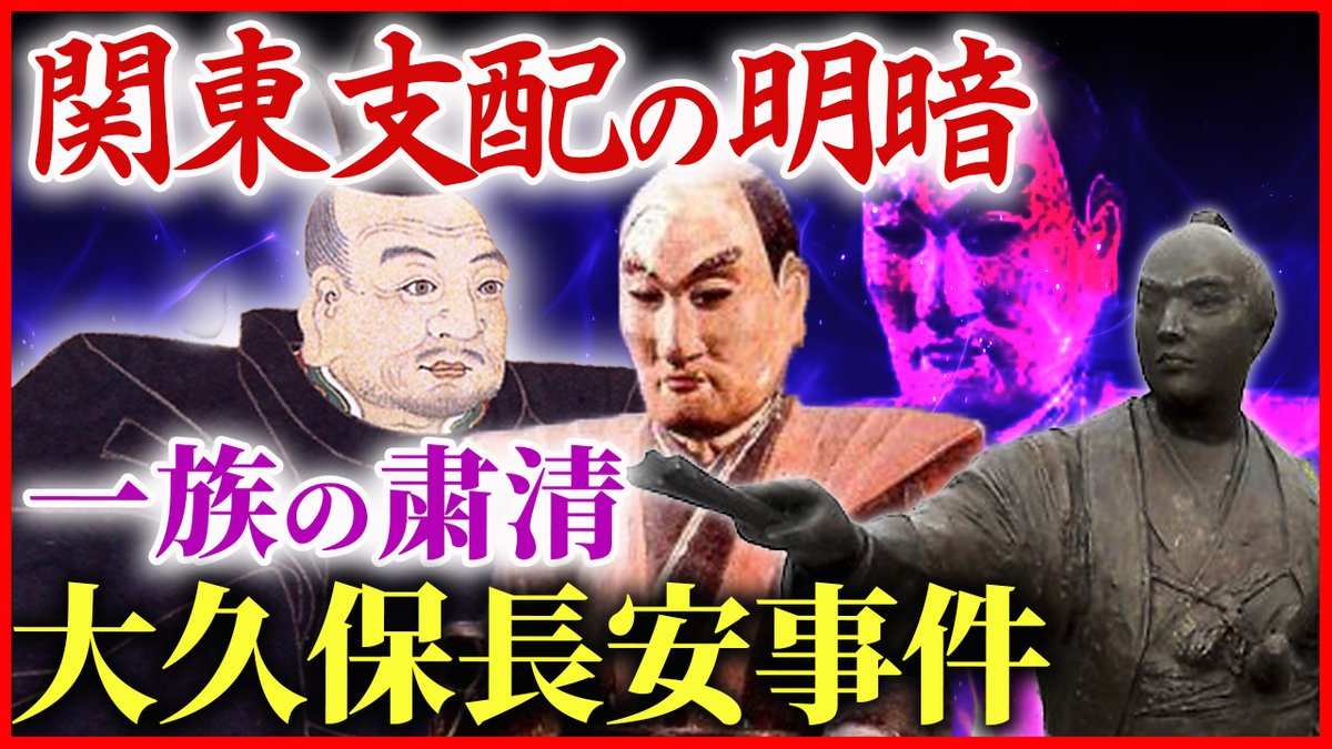 市橋章男のなるほど 歴史ミステリー Rekishi Ch Twitter