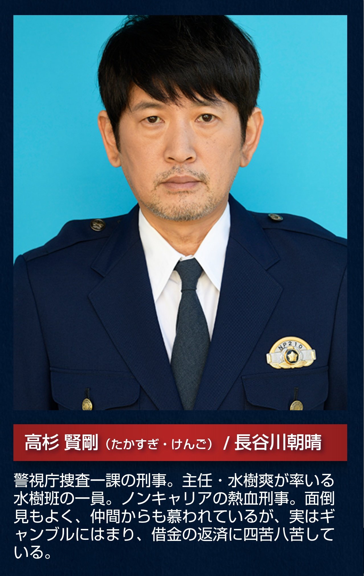 Twitter 上的 ブラック 現場ではちょっとやさぐれ感のある熱血刑事でした かっこよー 桜の塔 長谷川朝晴 Twitter