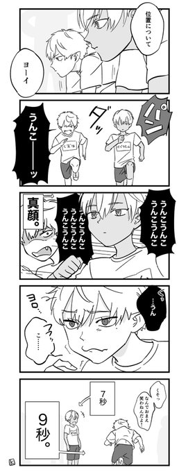 50m9秒の話
#KuzuArt #絵ブラヒム 