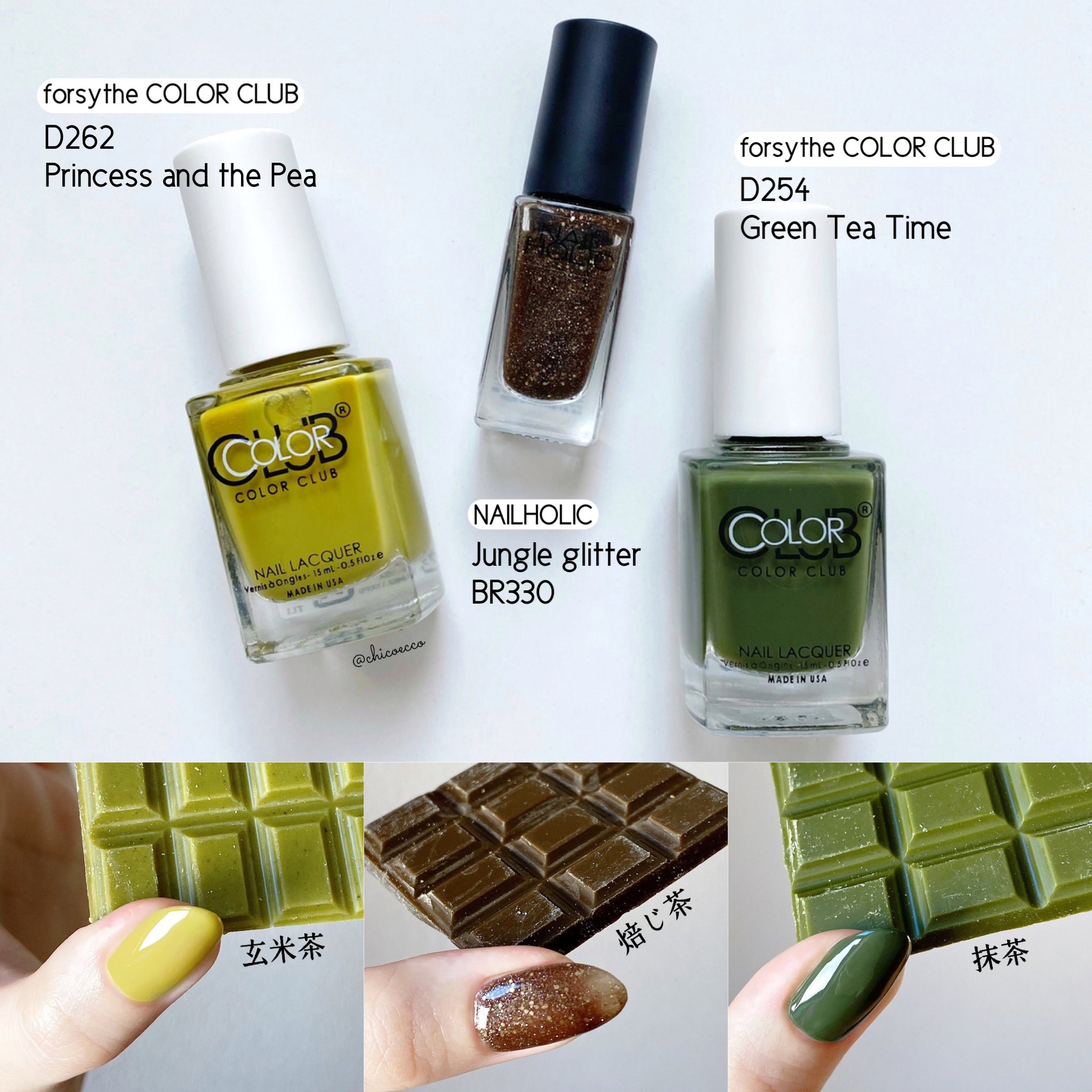 ちこえ お茶色のマニキュアを探してみました Tea Chocolateにハマっています T Co Nzhssnvkob Twitter