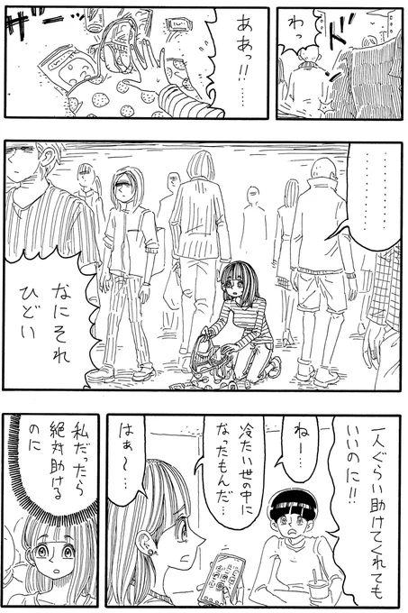 「じんさい」 