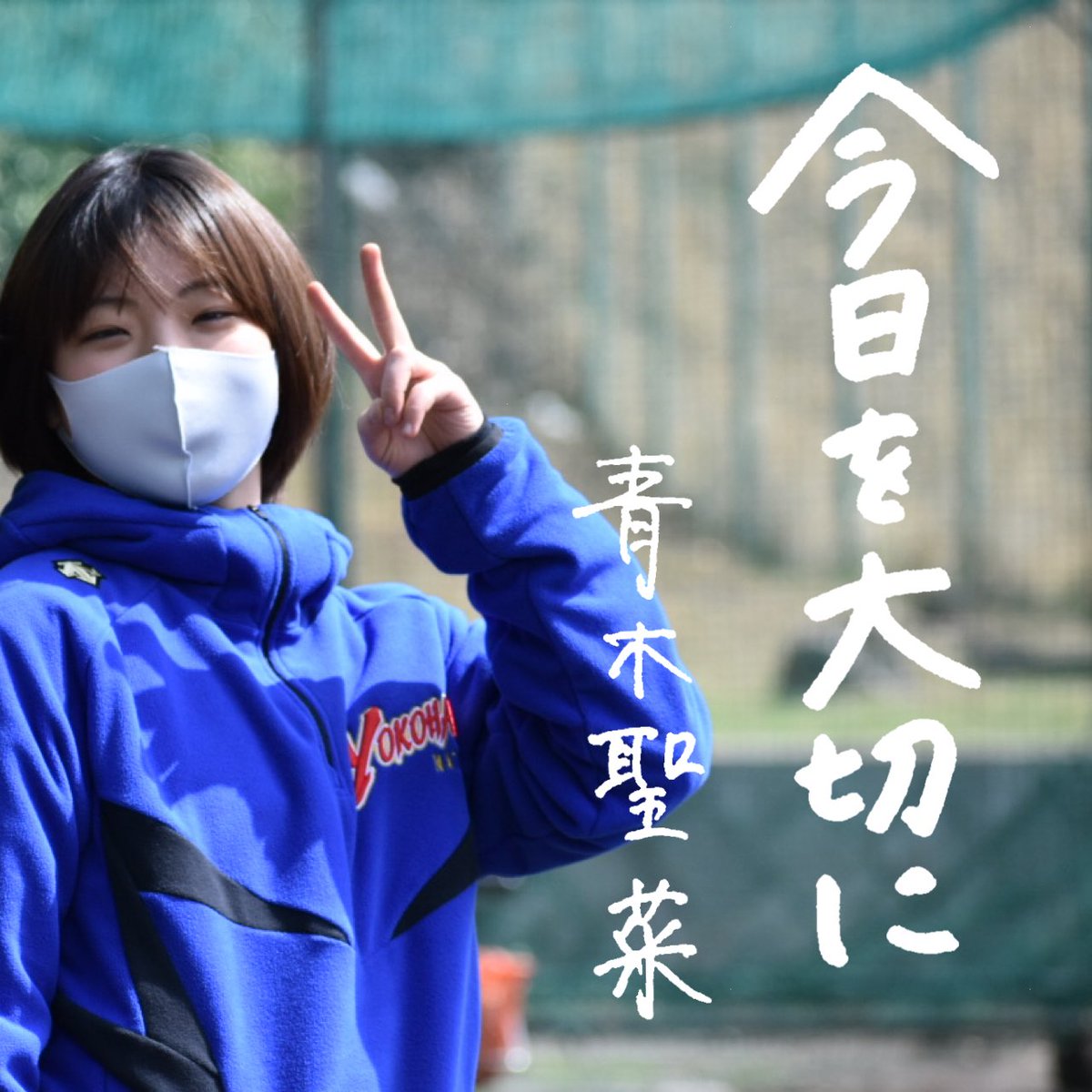 横浜国立大学準硬式野球部 on X