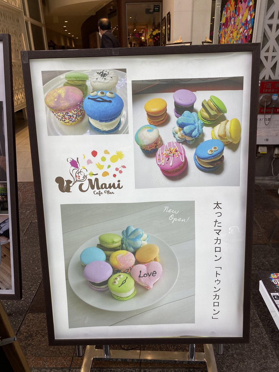 みんなの マカロン 口コミ 評判 11ページ目 食べたいランチ 夜ごはんがきっと見つかる ナウティスイーツ みんなの マカロン 口コミ 評判 11ページ目 食べたいランチ 夜ごはんがきっと見つかる ナウティスイーツ