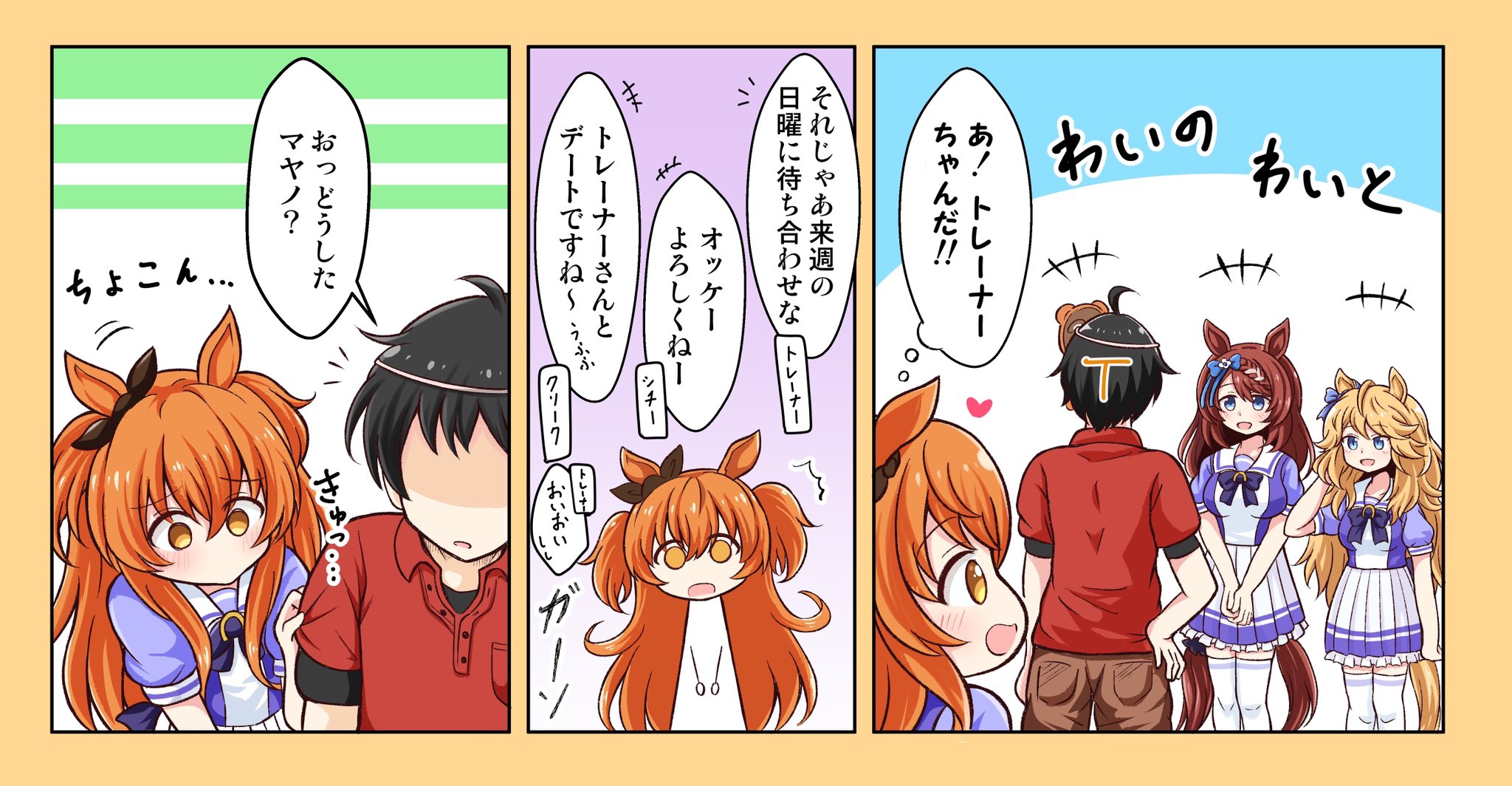 ãƒžãƒ¤ãƒŽãƒˆãƒƒãƒ—ã‚¬ãƒ³ã¡ã‚ƒã‚