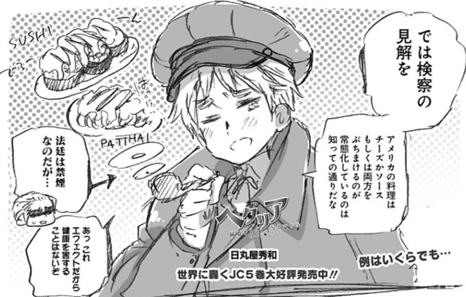 日丸屋秀和 公式(@hima_kaz) さんのマンガ一覧 : 古い順
