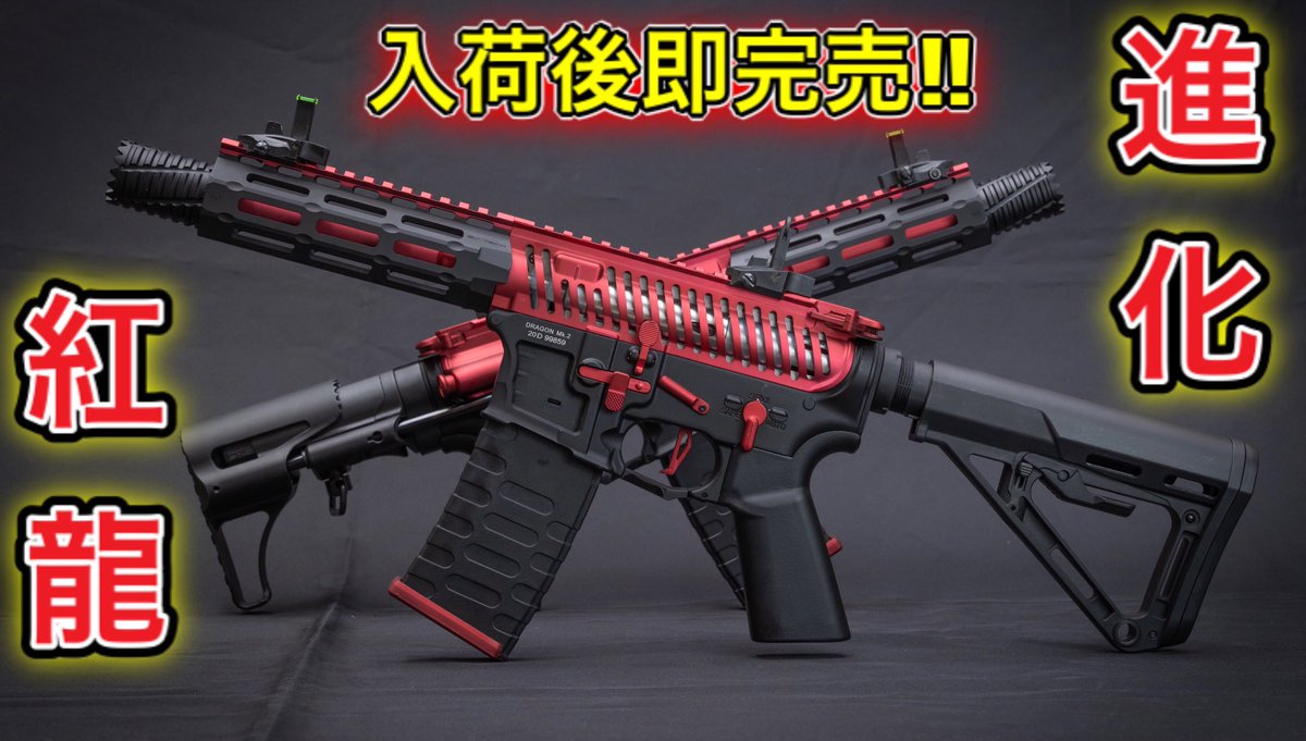 Rio オキサバ Aps Komodoシリーズ 売り切れ必須の人気銃を紹介 T Co Pcuqgosnew 新作アップしました サバゲーにオススメの 電動ガンをご紹介 撮影地 Airsoft97 Shop Rio オキサバ Aps Komodoシリーズ 売り切れ必須の人気銃を紹介 T Co Pcuqgosnew 新作アップしました サバゲーにオススメの 電動ガンをご紹介 撮影地 Airsoft97 Shop
