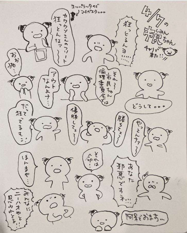 友人の発言がおもしろかったので絵にしました 