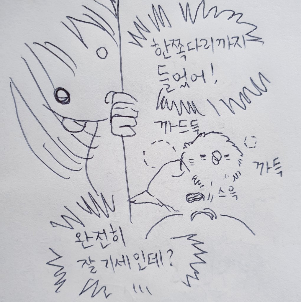 신입사원은 앵무새 <4> 깜짝 