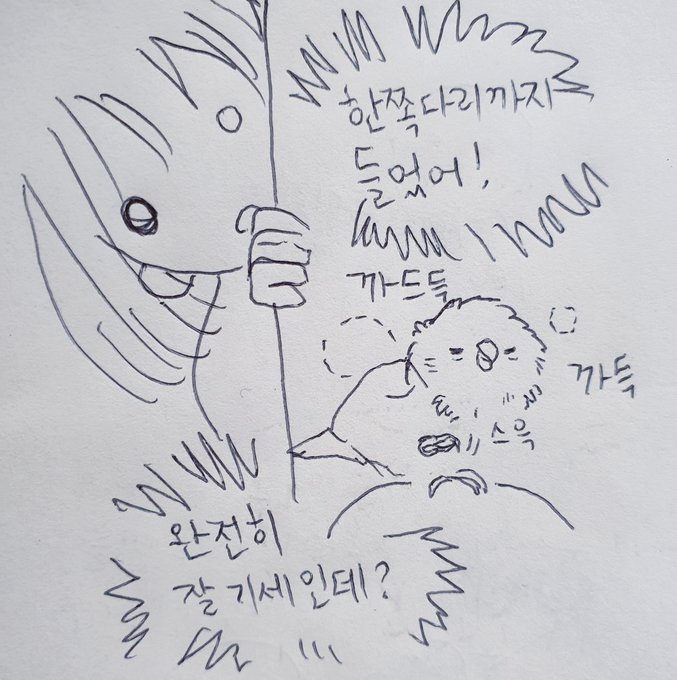 신입사원은 앵무새 <4> 깜짝 