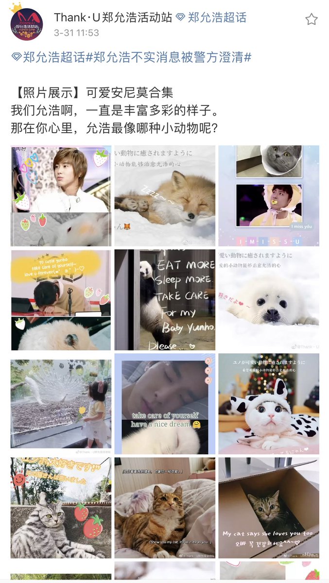 MyYunho_China's tweet photo. 新しい中国ファンサイト。
ソロ1 &amp; NOIR時一緒にたくさん応援したグループから発展したのです。

今の時、ユノをよりよいサポートするために、ファンたちはStationを作りました。3.25一緒にビデオを作り、ファンからのサポート、励みと愛を伝えています。

遠いですが、ユノの力になったら幸せです。❤️ https://t.co/A9E0TiQFmy