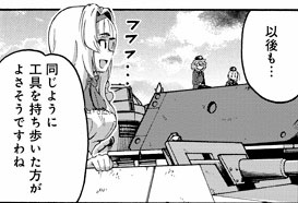 パワパス第4話・後編からの好きな4コマです^^
フントの奮闘と絶句するビアンカ、
戦車2輌が1発で撃破されるシーンとかとか^^;
ヘブンからのドラッフに乗ってる2人とか
#パッチワークス・パスウェイ
#ガルパン
パッチワークス・パスウェイ|COMICリュウ https://t.co/4BXdDSACtT