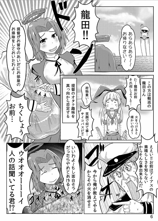 やしろあずきが遥か昔に描いた艦これ漫画たち 