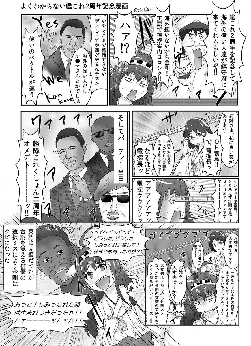 やしろあずきが遥か昔に描いた艦これ漫画たち 