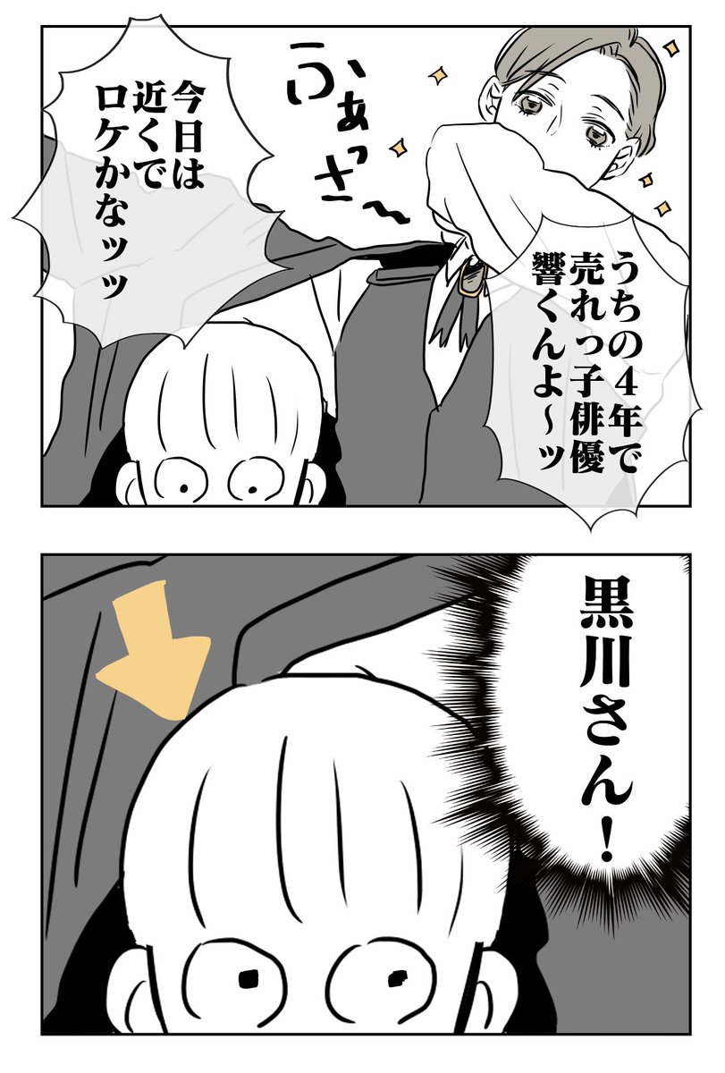 懐かないかのじょ。
3話くろかわの連絡先❷

#コルクラボマンガ専科
#懐かないかのじょ 