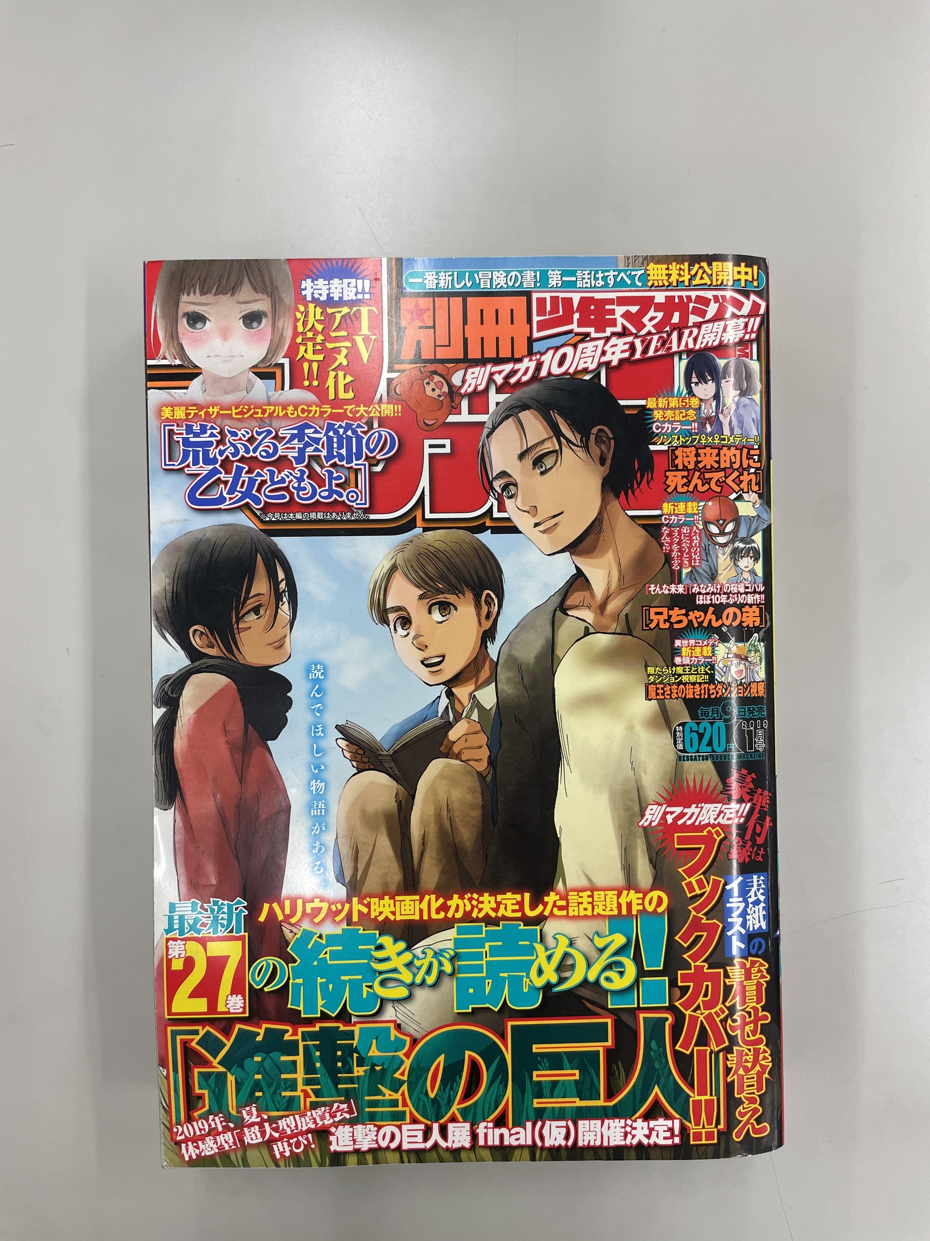 別マガ感謝祭 2013年発売 150mm缶バッジ 別冊少年マガジン 進撃の巨人