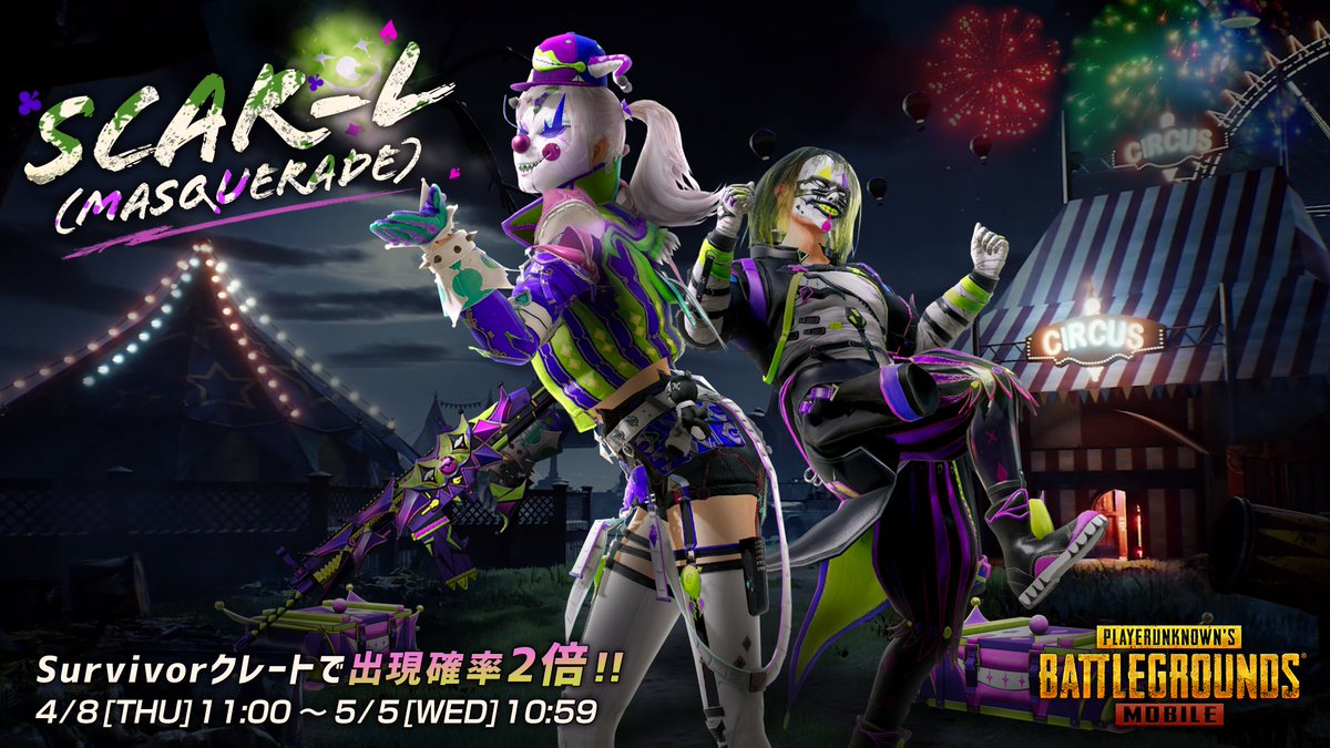 Pubg Mobile Japan على تويتر レベルアップ銃器スキンの Scar L Masquerade が Survivorクレート に新登場 また Fluorescent Jesteretteセット と Fluorescent Jesterセット など道化師モチーフの新規スキンもラインナップされています Pubgモバイル