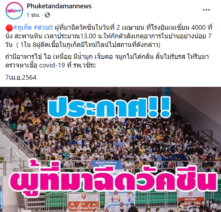 เมื่อคุณเสี่ยงติดโควิดจากการไปฉีดวัคซีนป้องกันโควิด