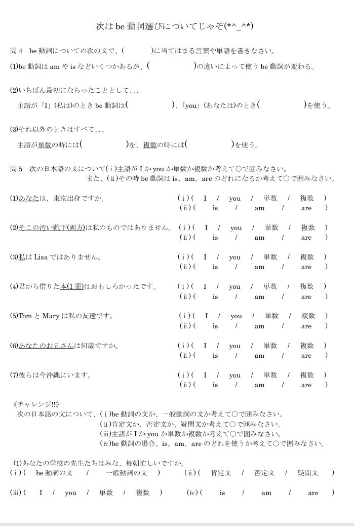 わくわく指導のwact塾 英語の文を考えるテスト 英語を使わないのに英語ができるようになるテストです たぶん 笑 大切な生徒のために愛を込めて作ったんですが せっかくなのでぜひみなさんも使ってください 中学2年生用に作りましたが