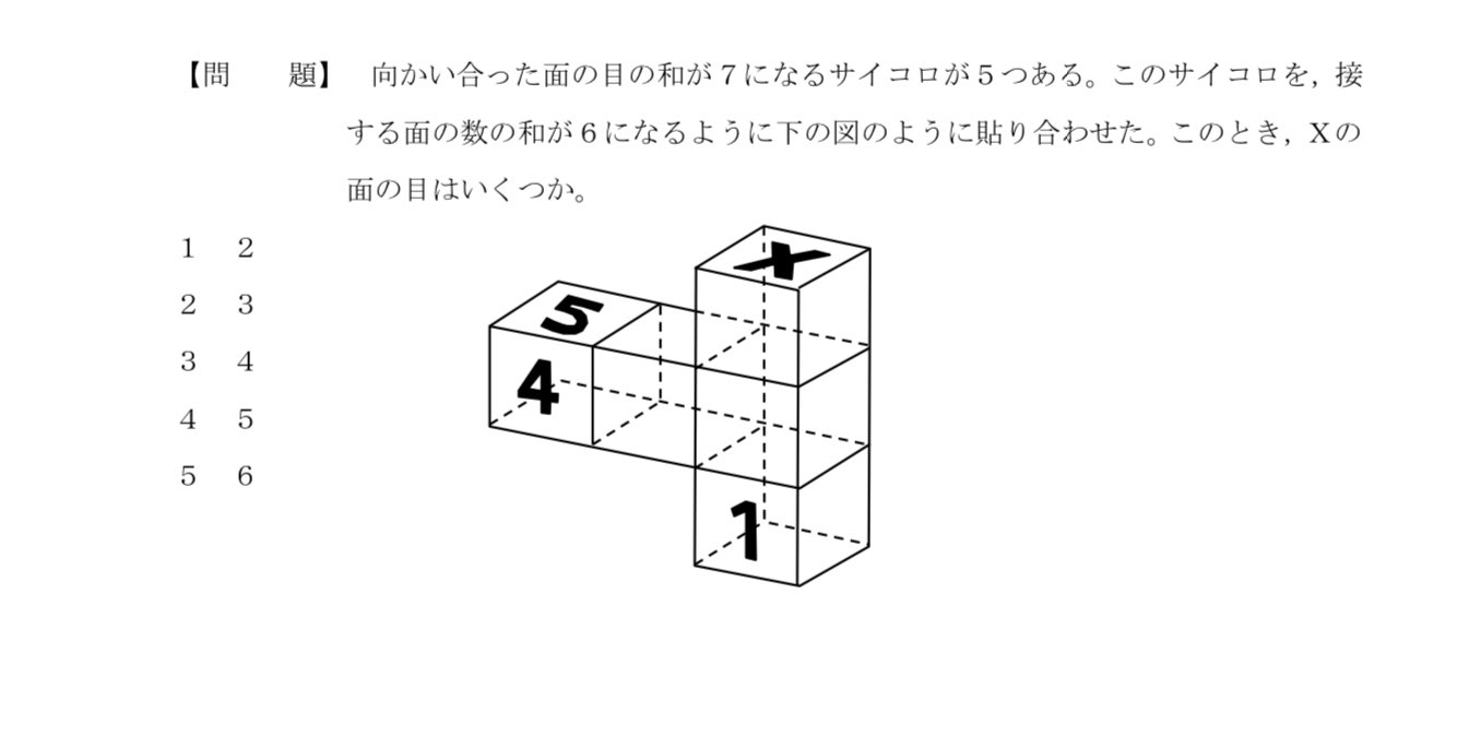柴崎 直孝 数的処理ガチ勢 裁判所16のサイコロ 取りこぼし厳禁の基本的な問題です 位相図で処理しましょう 公務員試験 数的処理 数的処理 サイコロの基本問題 位相図で処理しよう 公務員試験 T Co 4atw7tpdfv T Co