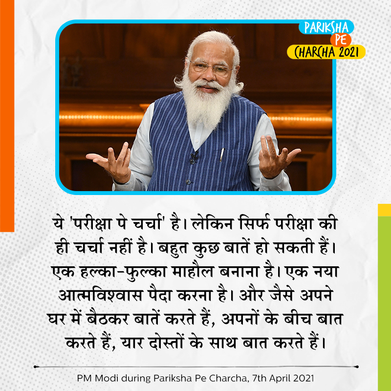 PM interacts with students, teachers and parents in virtual edition of “Pariksha Pe Charcha 2021”