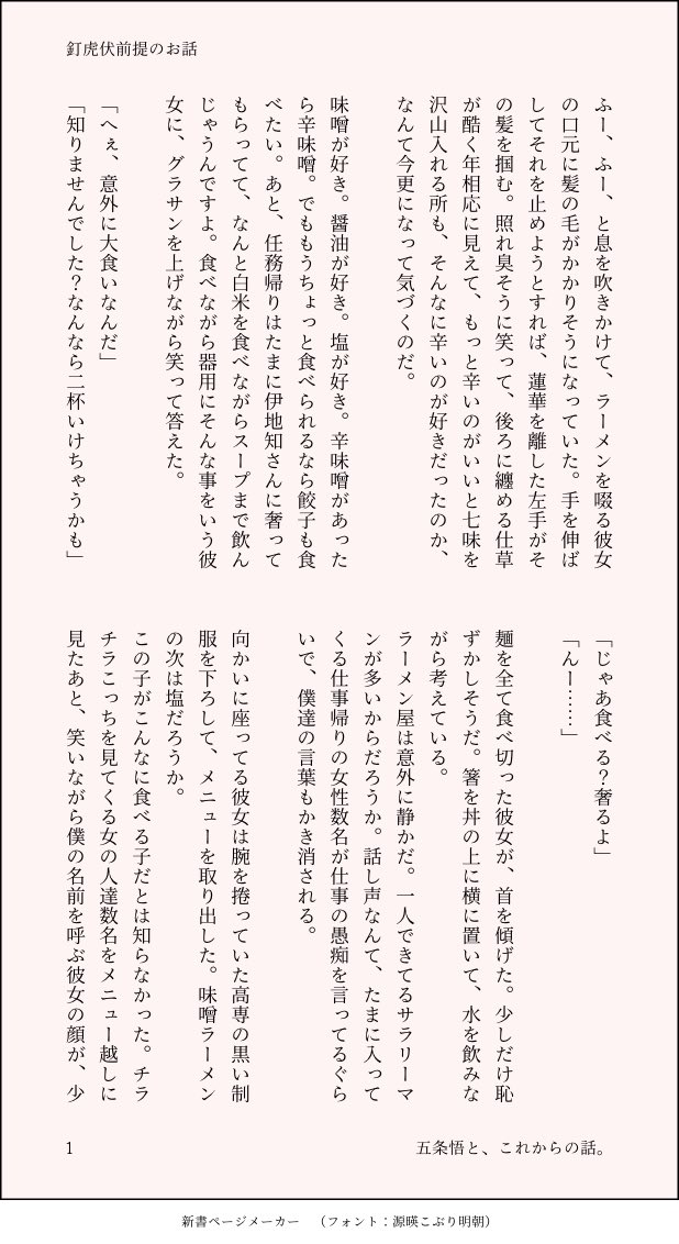 りんご 再販決定 釘虎伏前提で 虎君に恋をする女の子の話37 残り3話 恋はいい 辛い恋じゃないなら尚更いい 新しい恋もいい ぶっちゃければどんな恋でも 笑える恋なら なんだっていいさ Jujuプラス じゅじゅプラス じゅじゅマイナス