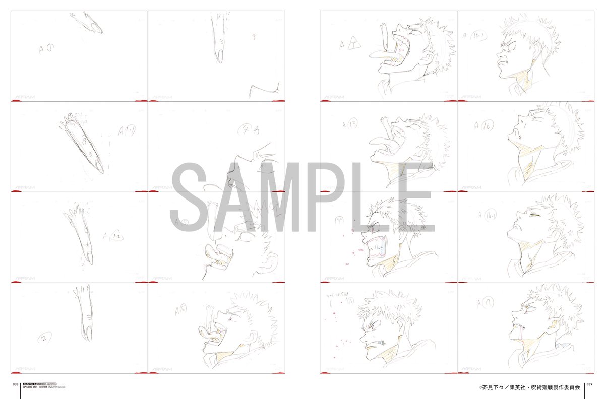 Mappa 商品情報 Tvアニメ 呪術廻戦 原画集 呪術廻戦 Key Animation Vol 1 Mappa Online Shop にてご予約受付中 大好評を記念して 誌面サンプル第1弾解禁 ぜひゲットしてください 受注期間 4月21日23時59分まで ご予約はこちら T Co