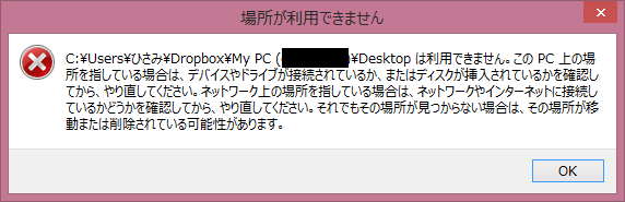 hisamin_yurisky's tweet photo. Dropboxマジクソ!
勝手にCドライブのデスクトップとダウンロードに同期した挙げ句、容量不足でアプデ命令来たから削除したら、シンボリックリンクかな?まで変更して行きやがったマジクソ!!
現バージョン作ったやつしねとは言わないから骨折しろ!!!!
dorpbox二度と使わない気概!!
#dorpbox https://t.co/Ue4vT1XFFD