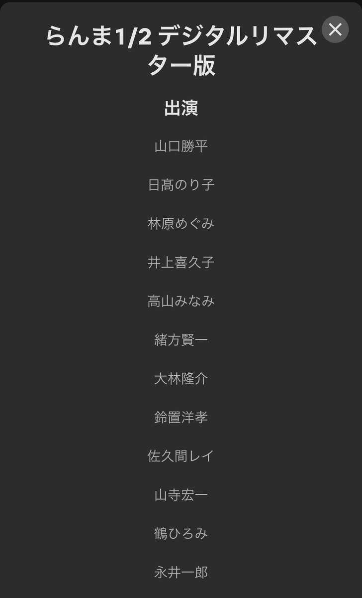初恋 三ツ矢雄二 最新情報まとめ みんなの評価 レビューが見れる ナウティスモーション
