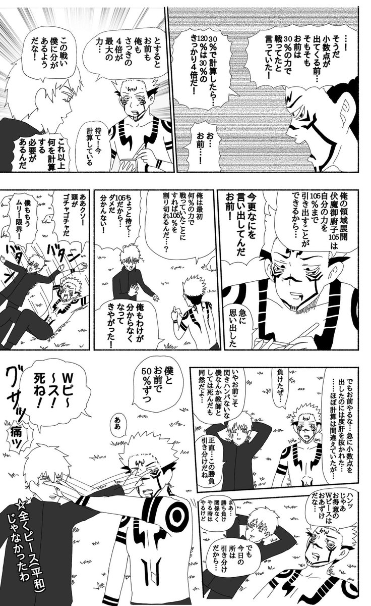 続き 5/5 