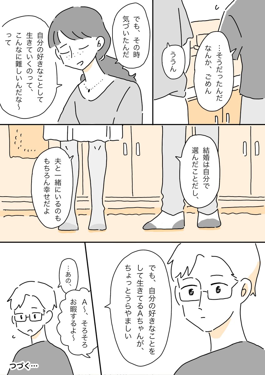 夢を仕事にした私と、諦めなければいけなかった幼馴染の話(前編) #パレットーク 