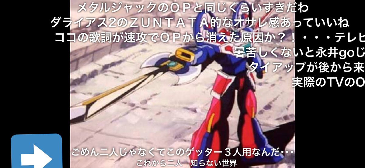Uzivatel ほくとリコ Na Twitteru ゲッターロボ號の超合金も予約やってるしとop1をニコニコに見に行ったら 3人乗りなのに歌詞がこれから2人とか歌ってるのツッコミ受けてるの見て笑ってしまった