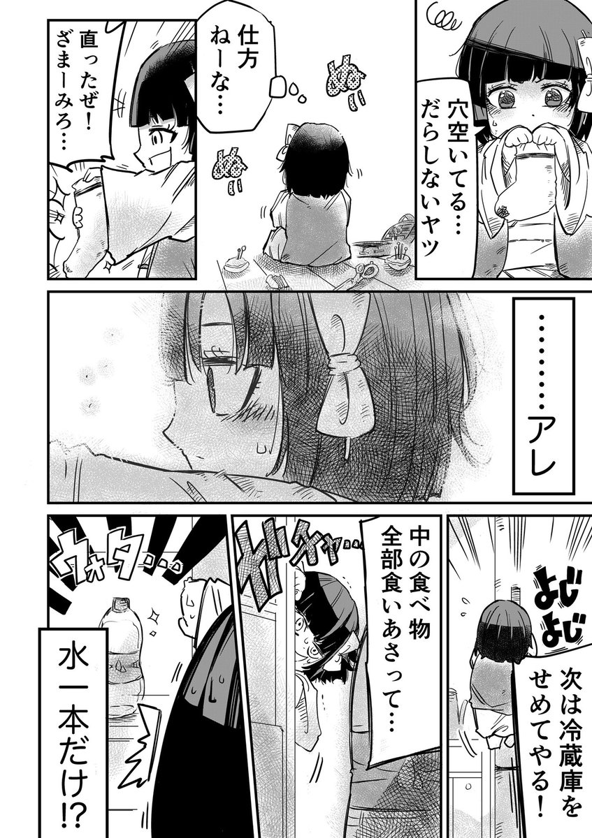 【創作漫画】座敷わらしの複雑な想い③ 