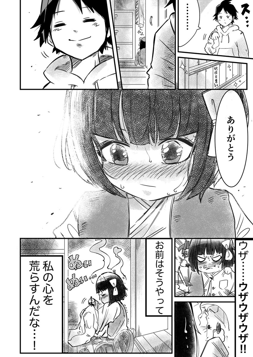 【創作漫画】座敷わらしの複雑な想い③ 